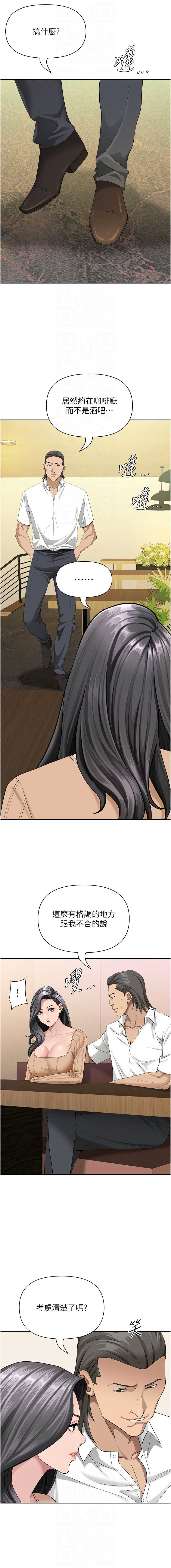 罪爱人妻