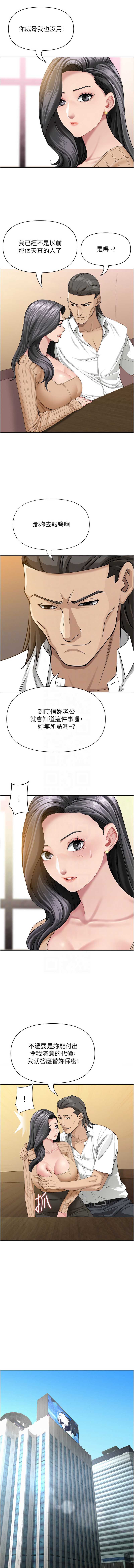 罪爱人妻