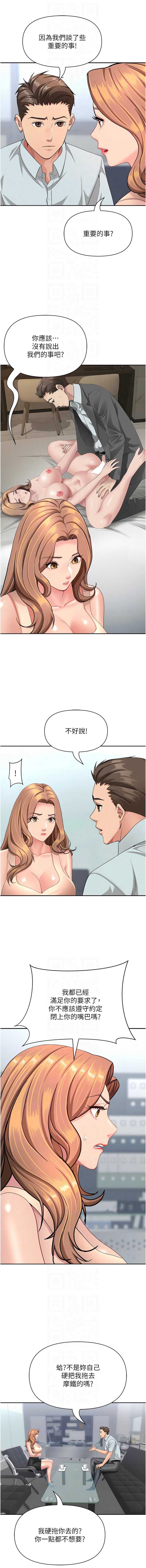 罪爱人妻
