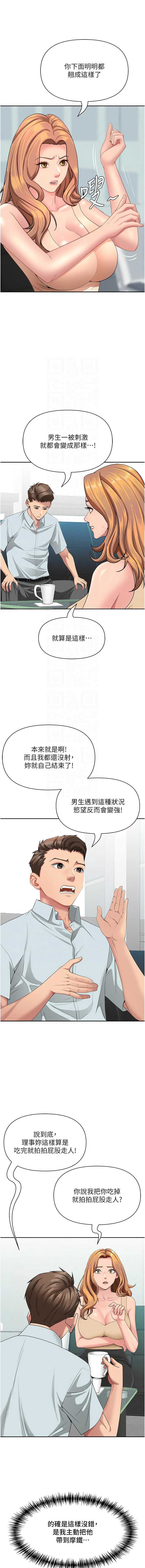 罪爱人妻
