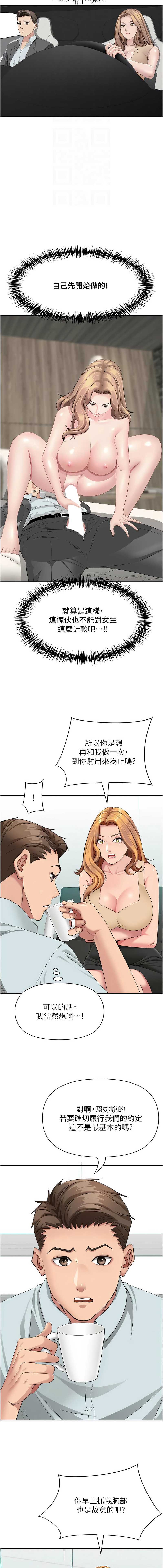 罪爱人妻