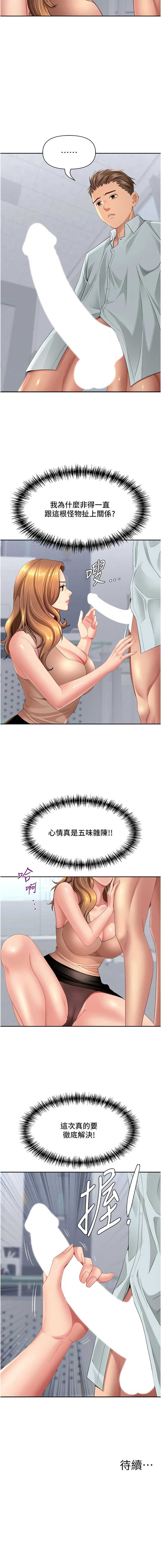 罪爱人妻