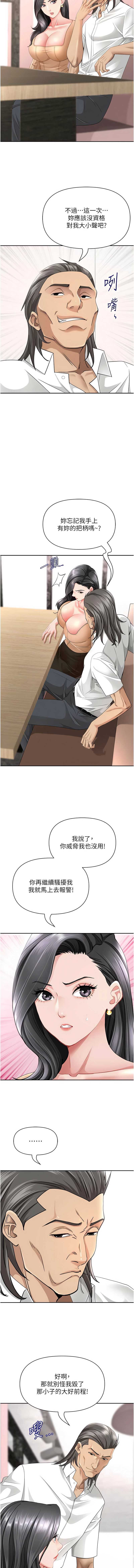 罪爱人妻