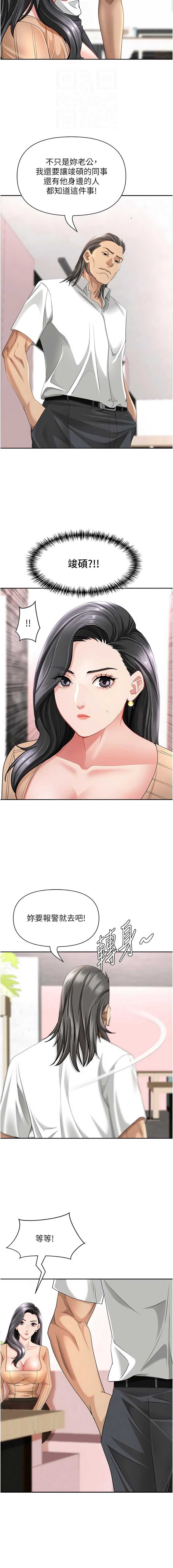 罪爱人妻