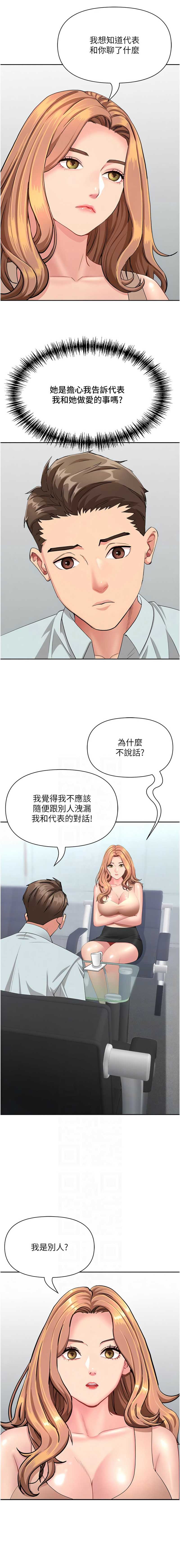 罪爱人妻