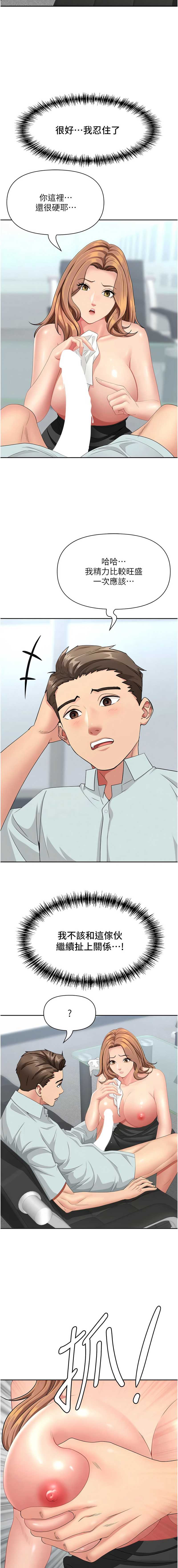 罪爱人妻
