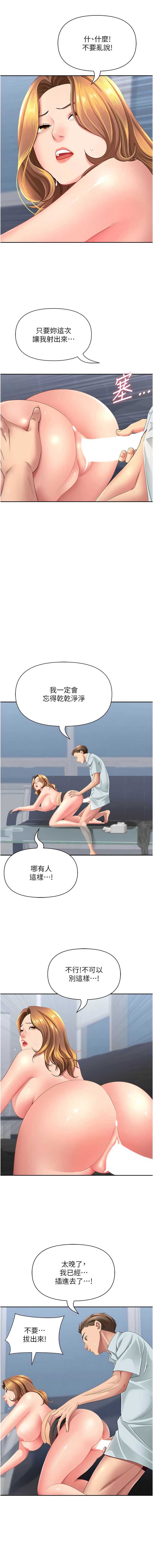 罪爱人妻