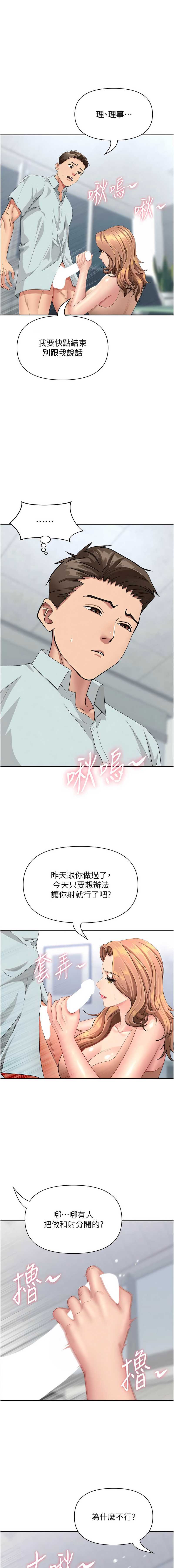 罪爱人妻