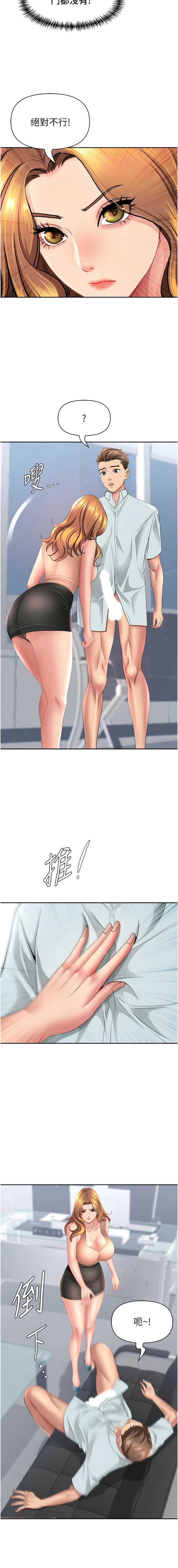 罪爱人妻