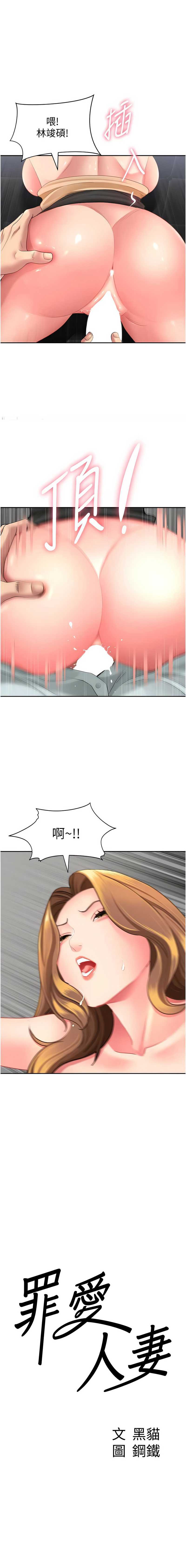 罪爱人妻