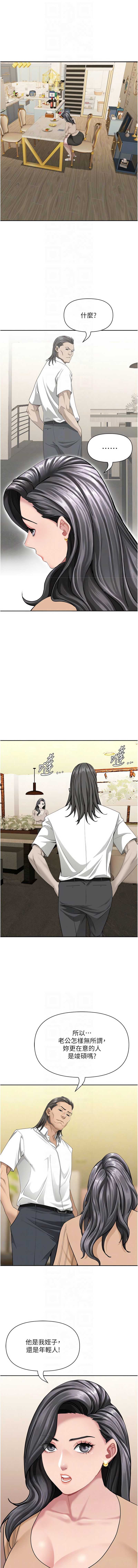 罪爱人妻