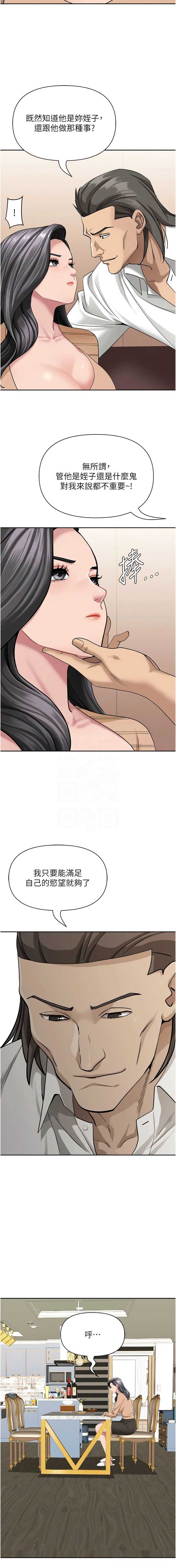 罪爱人妻