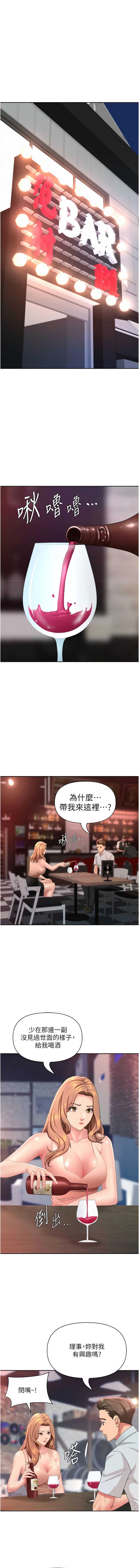 罪爱人妻