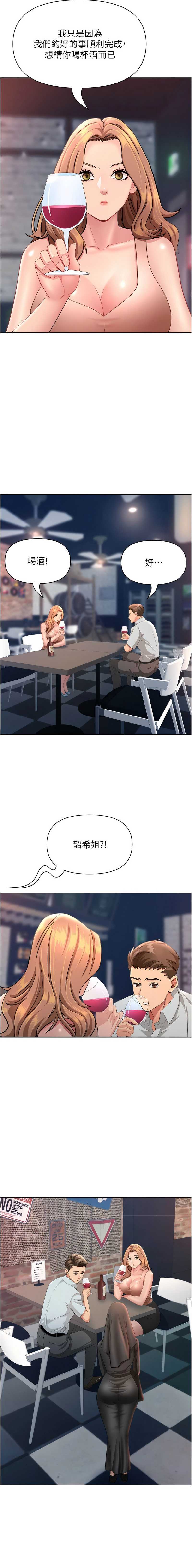 罪爱人妻