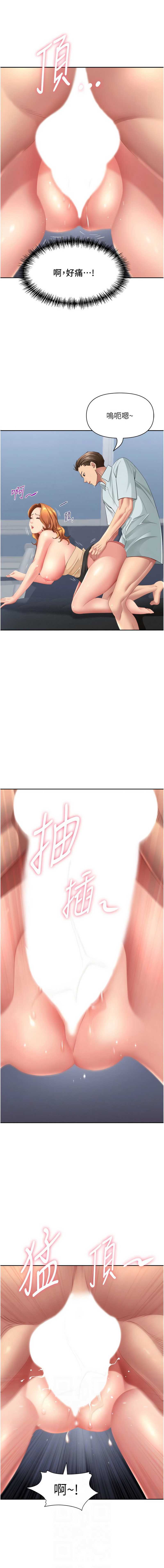 罪爱人妻