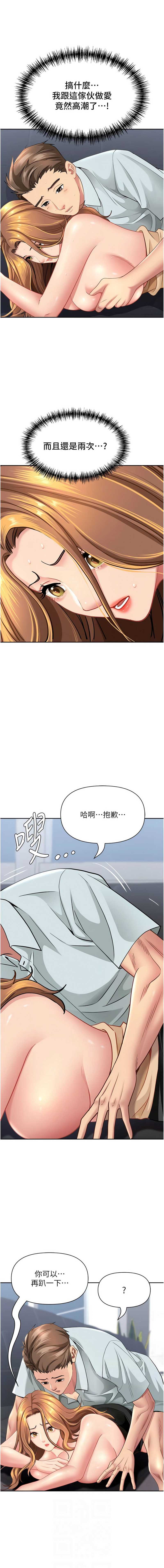 罪爱人妻