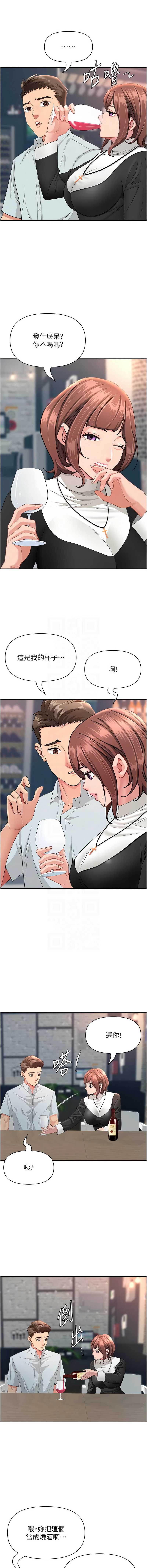 罪爱人妻