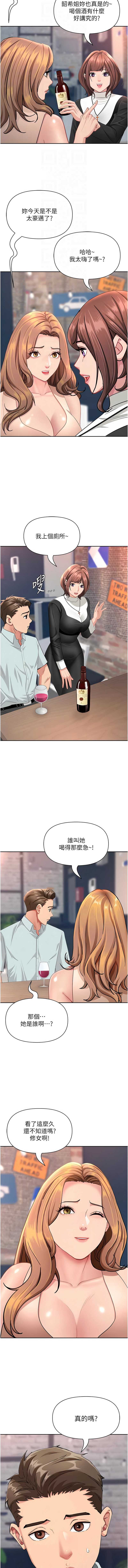 罪爱人妻