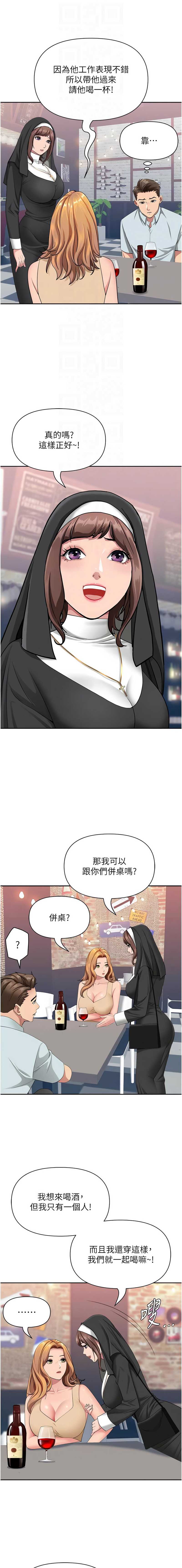 罪爱人妻