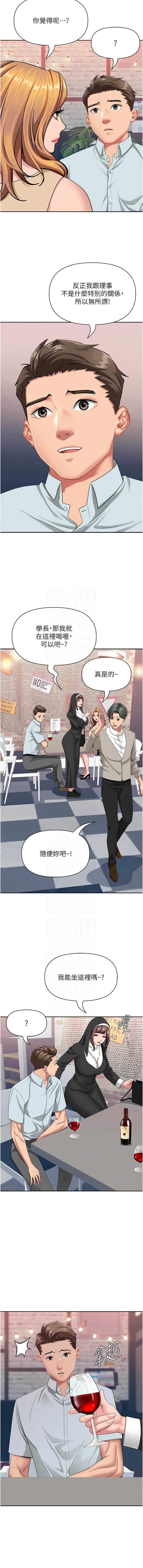 罪爱人妻