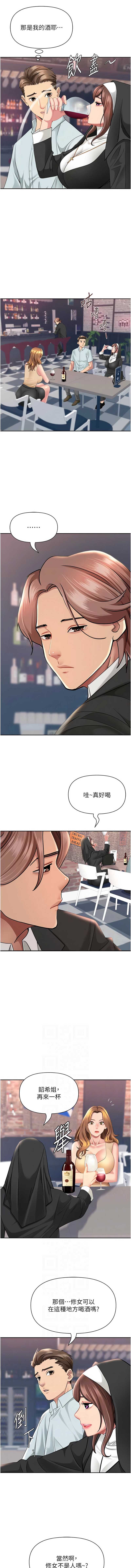 罪爱人妻