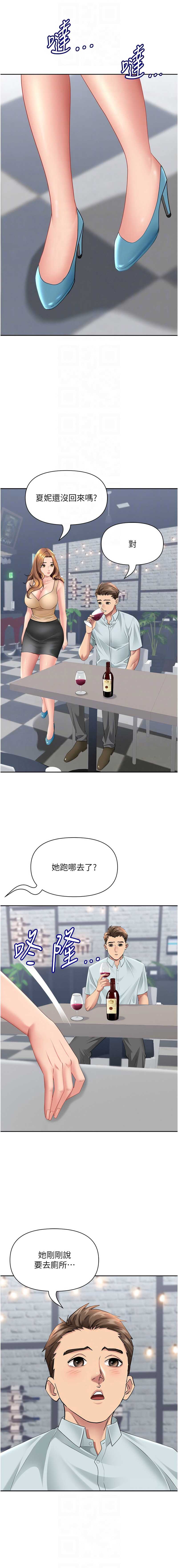 罪爱人妻