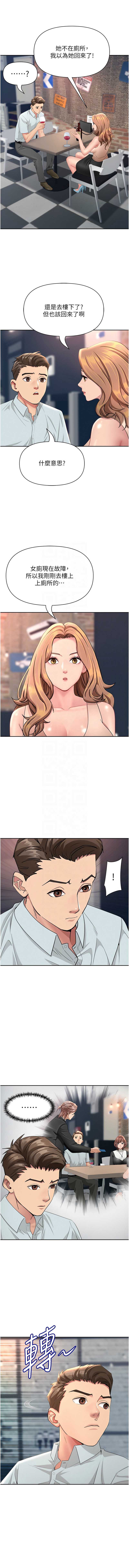 罪爱人妻