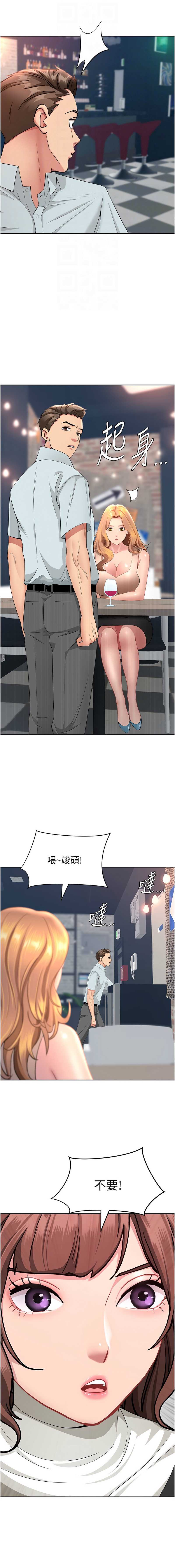 罪爱人妻