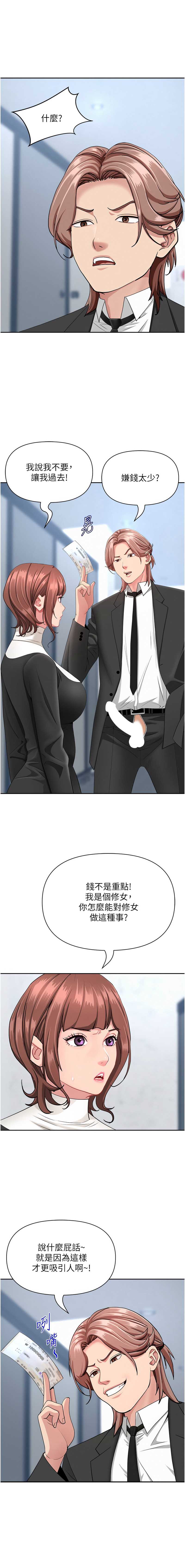 罪爱人妻