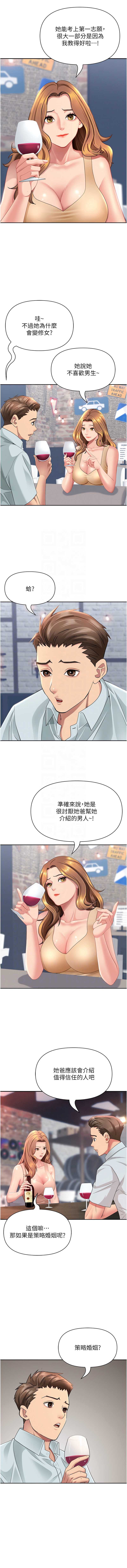 罪爱人妻
