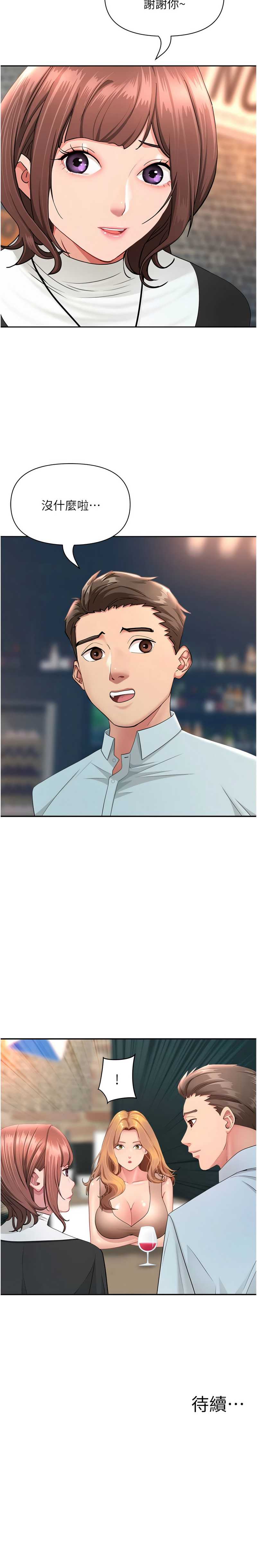 罪爱人妻