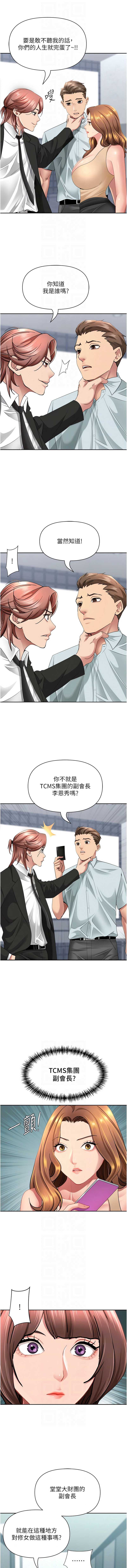 罪爱人妻