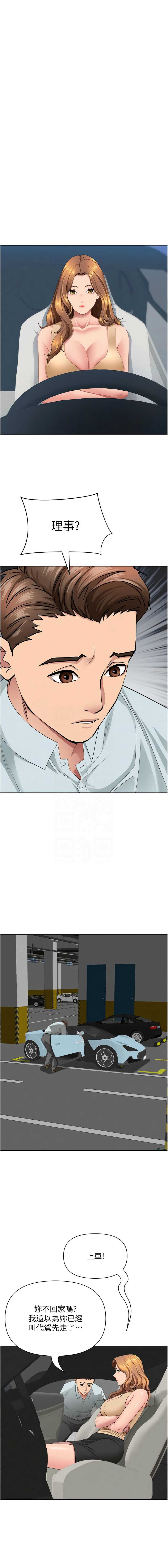 罪爱人妻