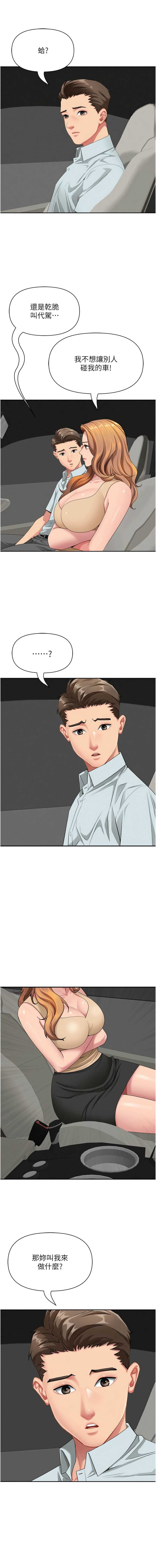 罪爱人妻