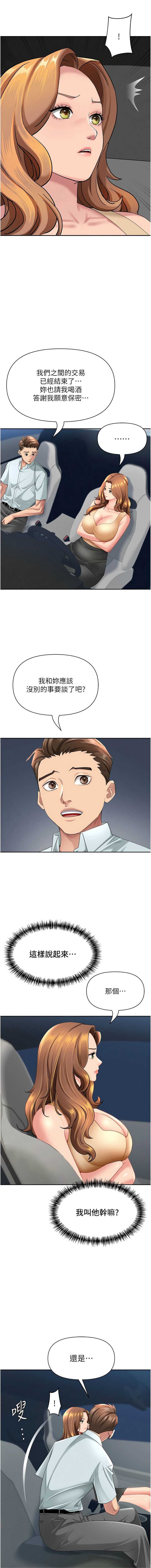 罪爱人妻