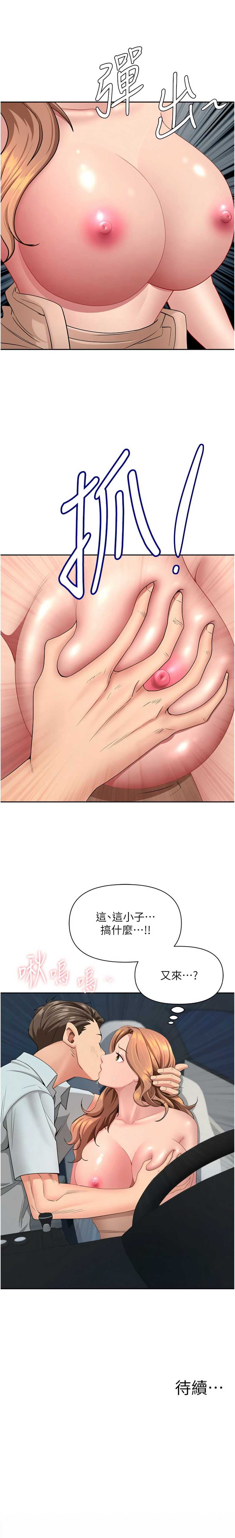 罪爱人妻