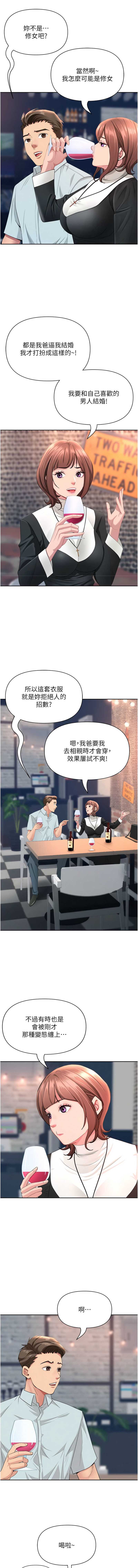 罪爱人妻