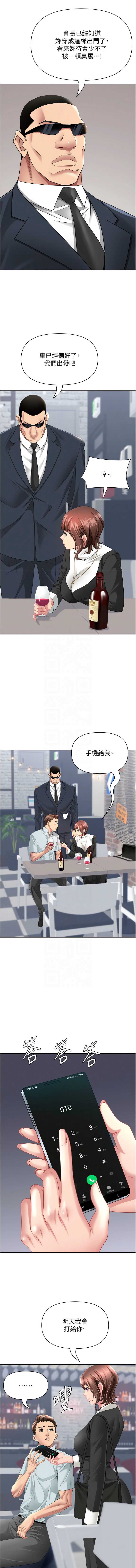 罪爱人妻