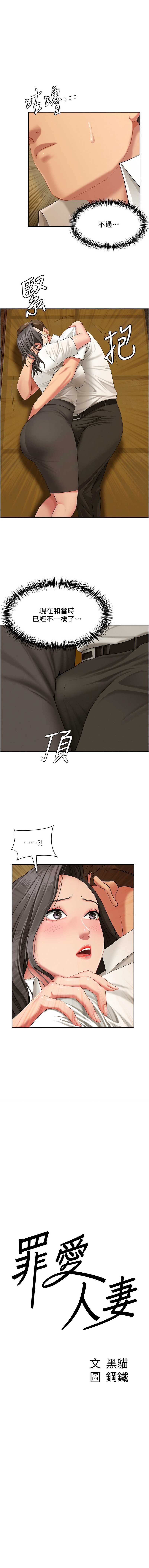 罪爱人妻