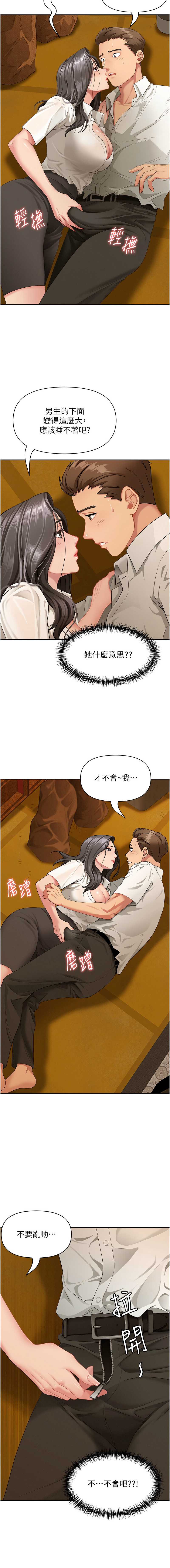 罪爱人妻
