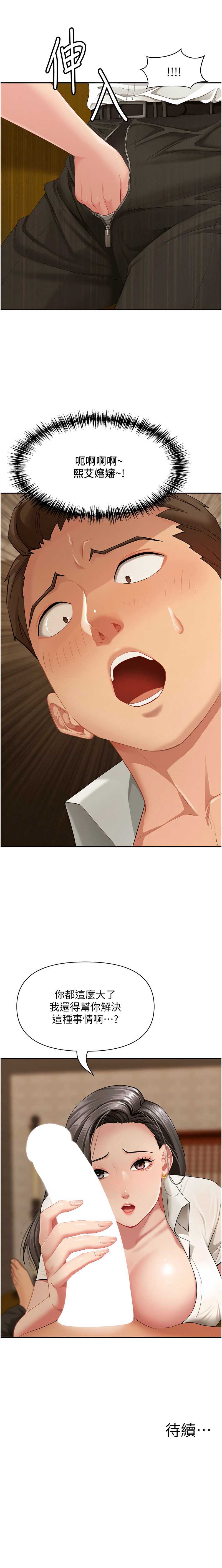 罪爱人妻