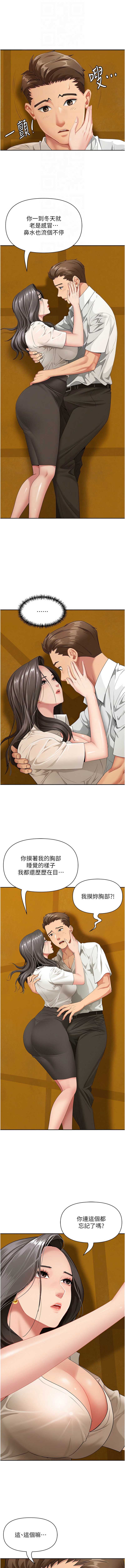 罪爱人妻
