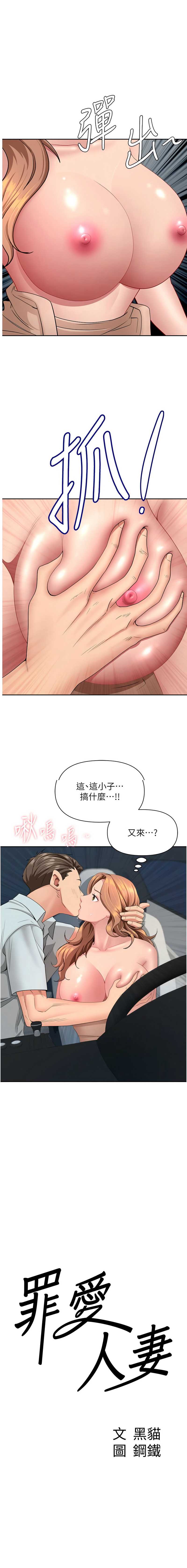 罪爱人妻
