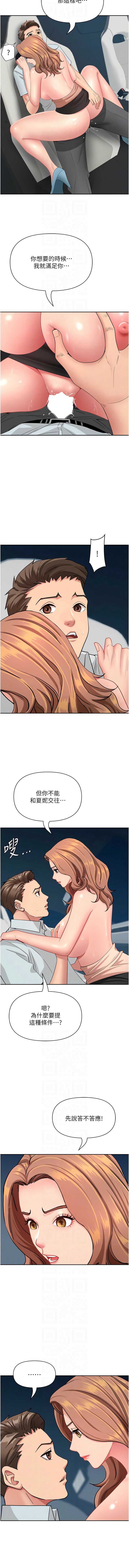 罪爱人妻