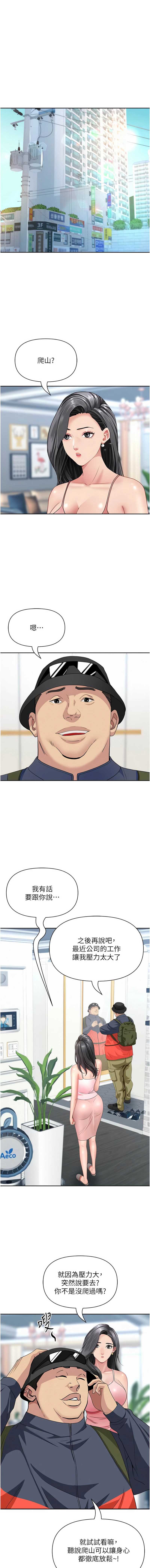 罪爱人妻