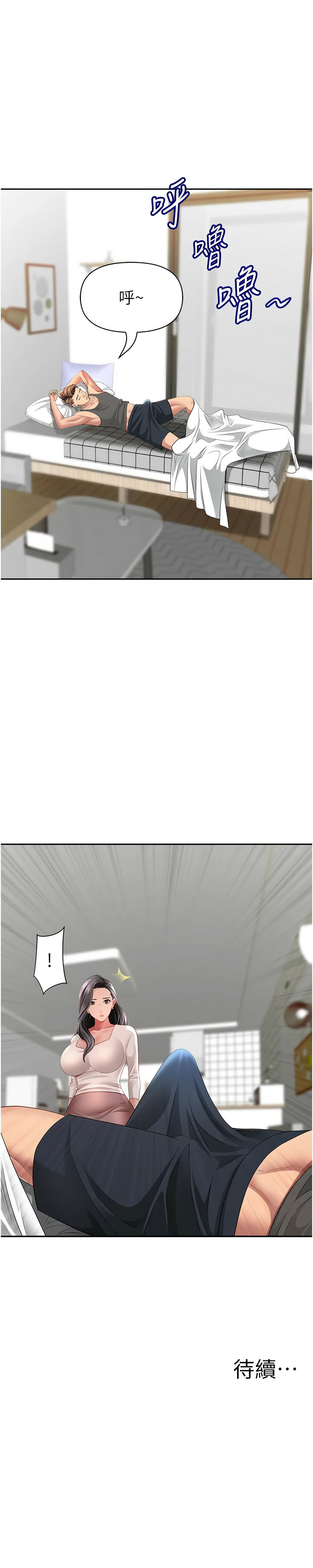 罪爱人妻