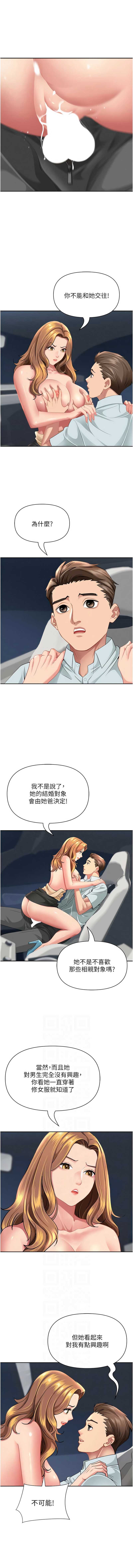 罪爱人妻