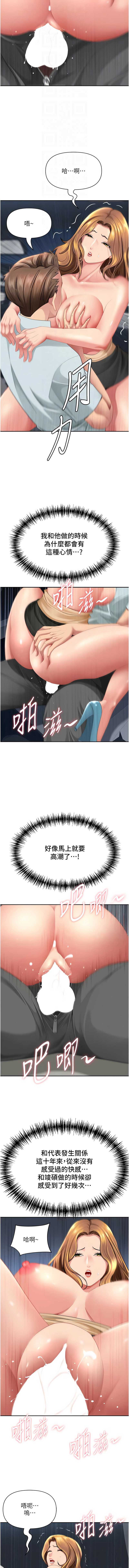 罪爱人妻