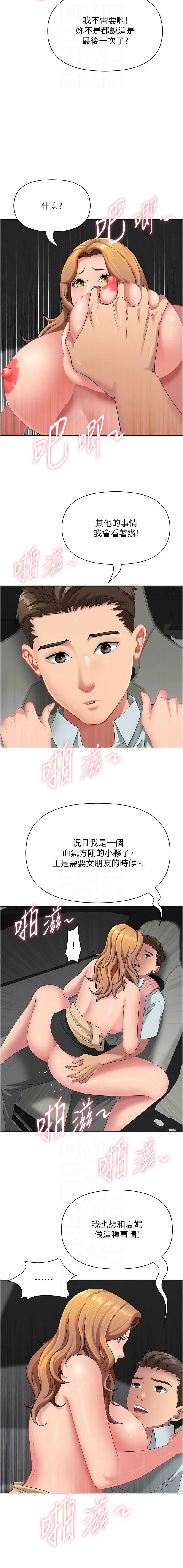 罪爱人妻