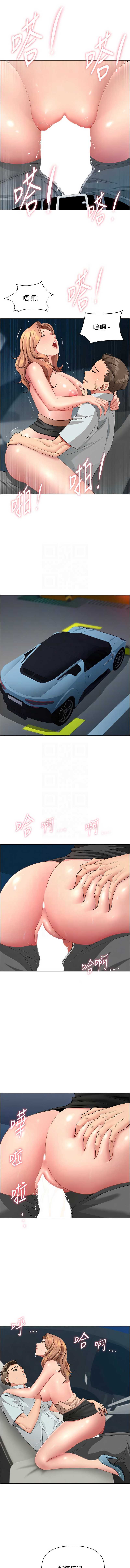 罪爱人妻